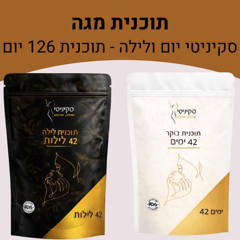 סקיניטי שותים ומרזים