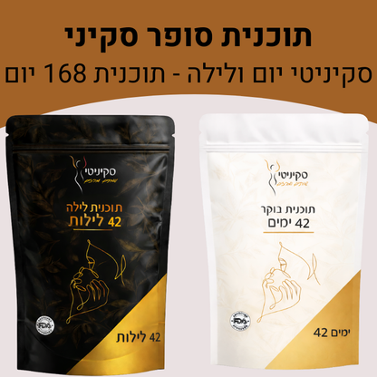 סקיניטי שותים ומרזים