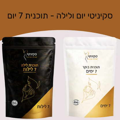 סקיניטי שותים ומרזים