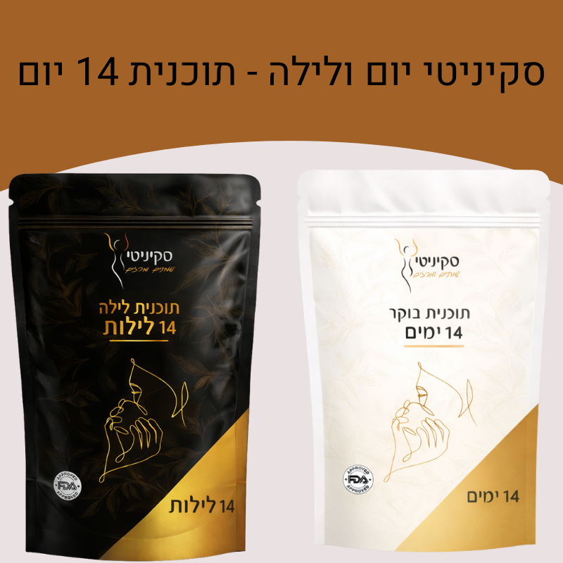 סקיניטי שותים ומרזים