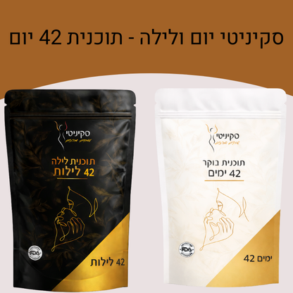 סקיניטי שותים ומרזים