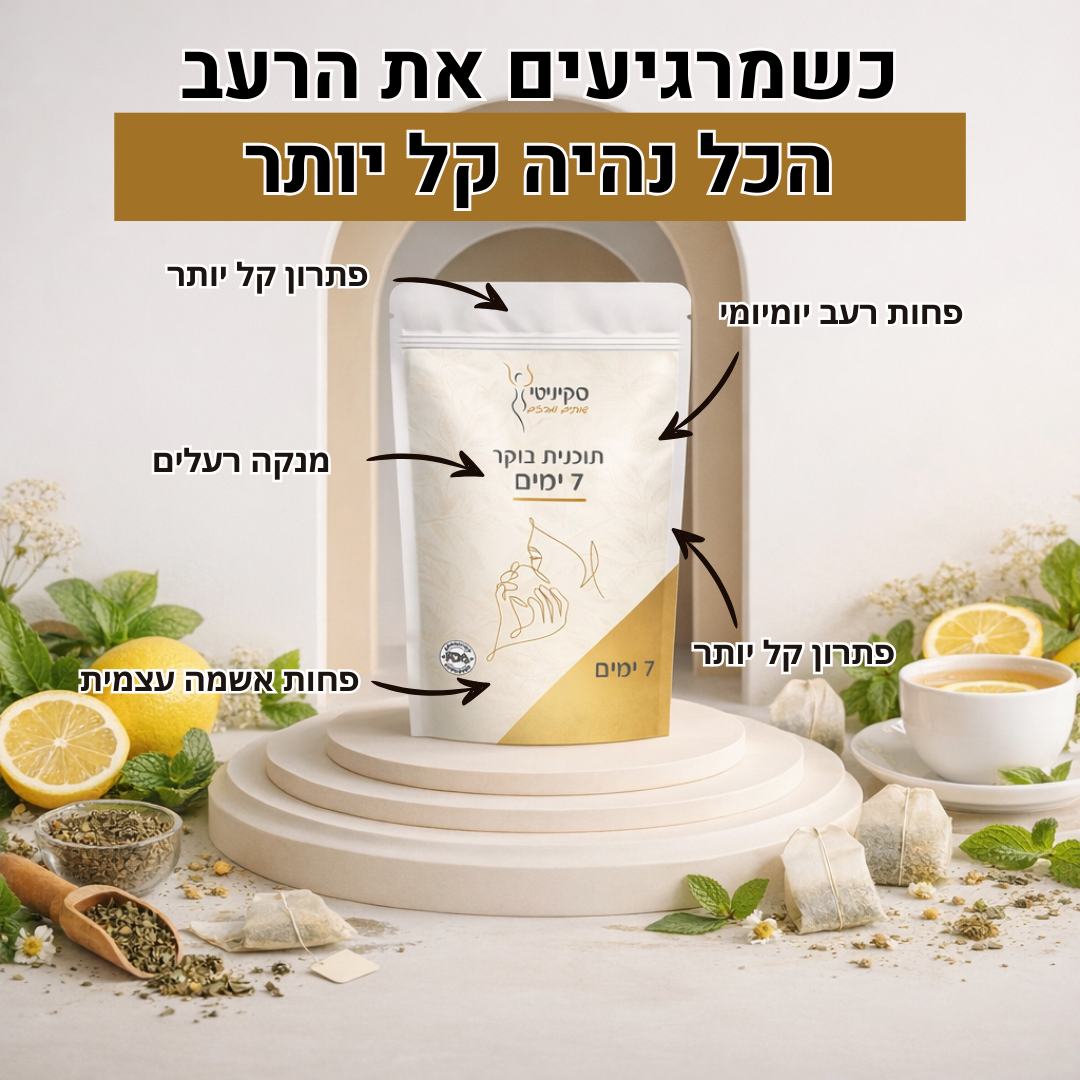 סקיניטי שותים ומרזים