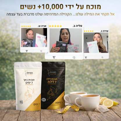 סקיניטי שותים ומרזים